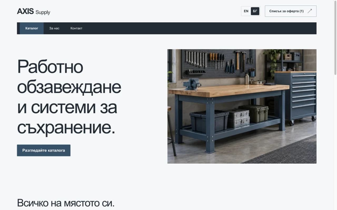 Екранна снимка на Продуктов каталог начална страница на демото