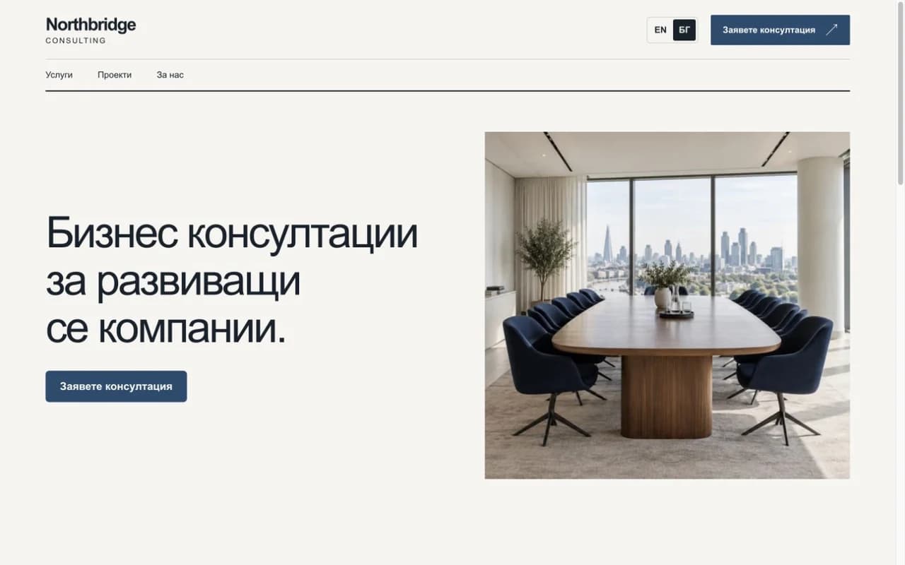 Екранна снимка на Фирмен уебсайт начална страница на демото