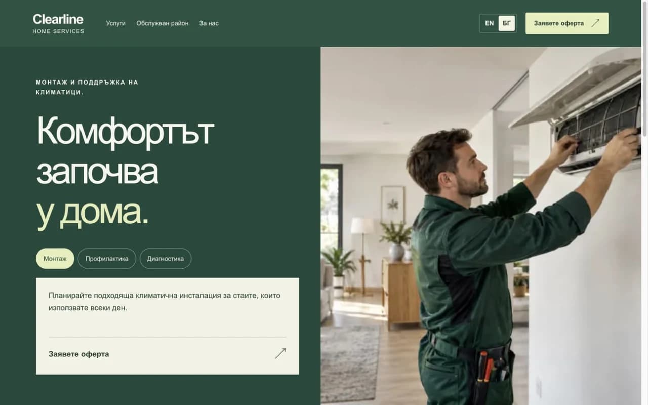 Екранна снимка на Услуги за дома начална страница на демото